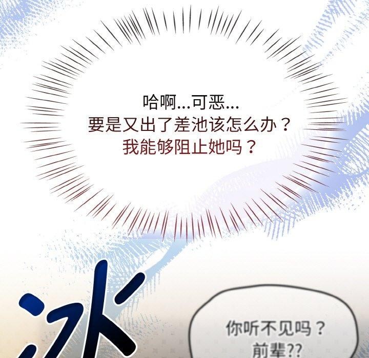 《熱情拳擊館》漫画 第28話