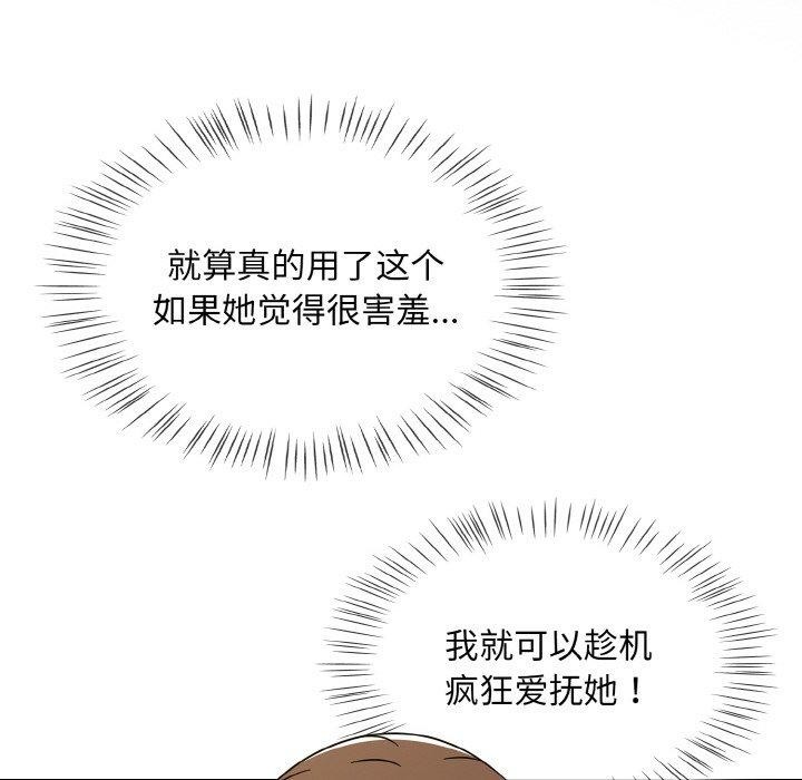 《熱情拳擊館》漫画 第28話