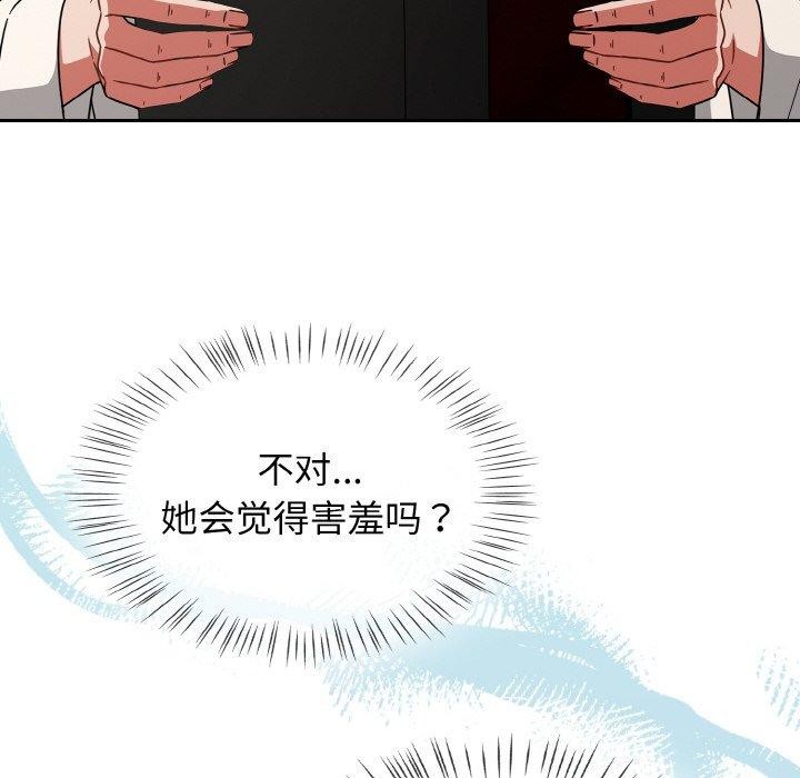 《熱情拳擊館》漫画 第28話