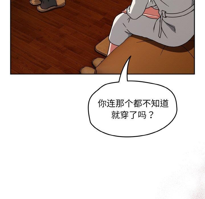 《熱情拳擊館》漫画 第28話