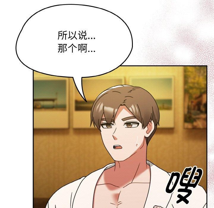 《熱情拳擊館》漫画 第28話