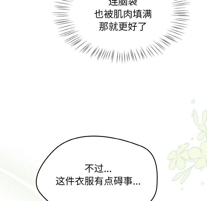 《熱情拳擊館》漫画 第28話