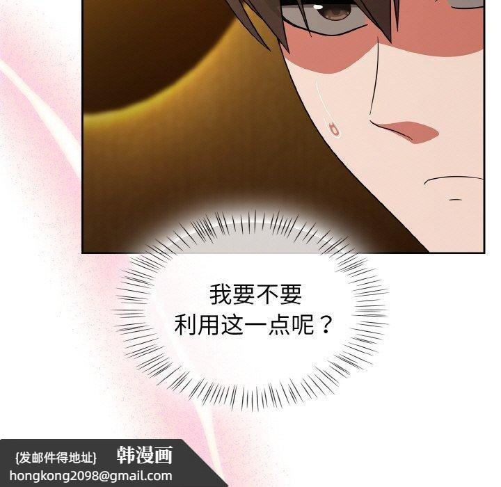 《熱情拳擊館》漫画 第28話