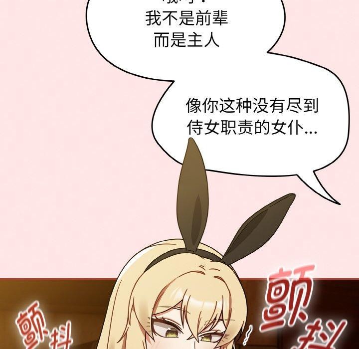 《熱情拳擊館》漫画 第28話