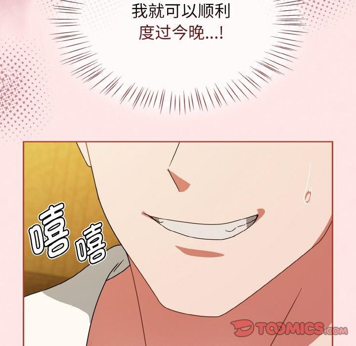 《熱情拳擊館》漫画 第28話