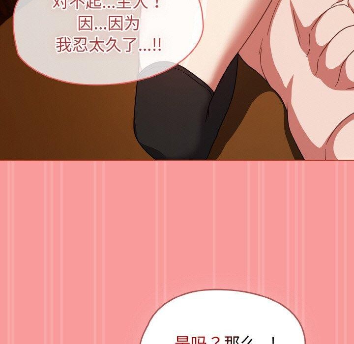 《熱情拳擊館》漫画 第28話
