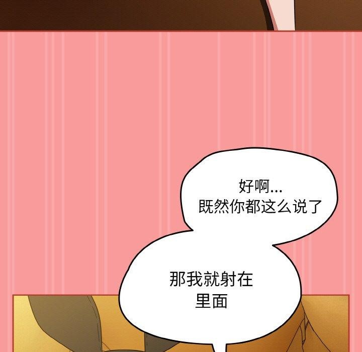 《熱情拳擊館》漫画 第28話