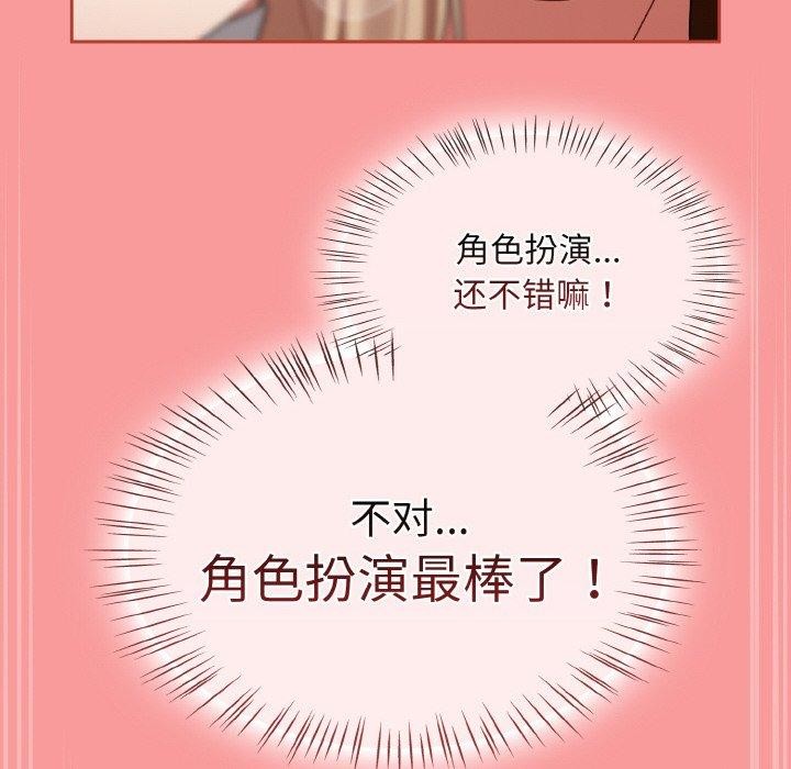 《熱情拳擊館》漫画 第28話