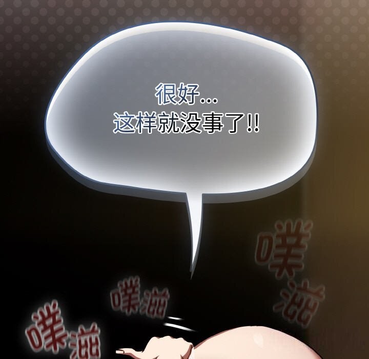 《熱情拳擊館》漫画 第29話