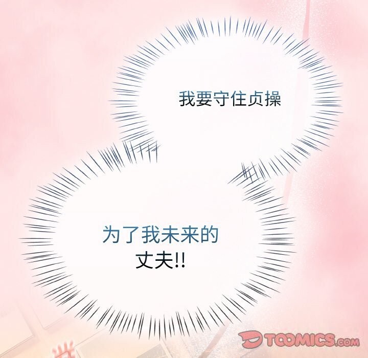 《熱情拳擊館》漫画 第29話