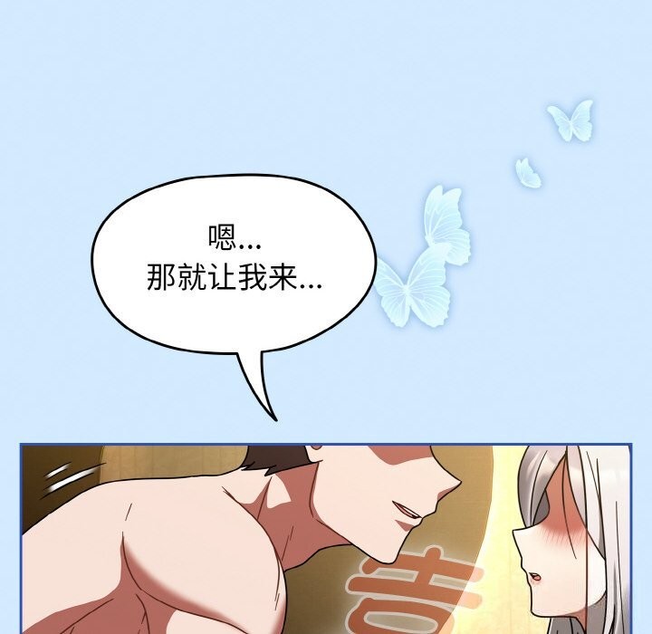 《熱情拳擊館》漫画 第29話