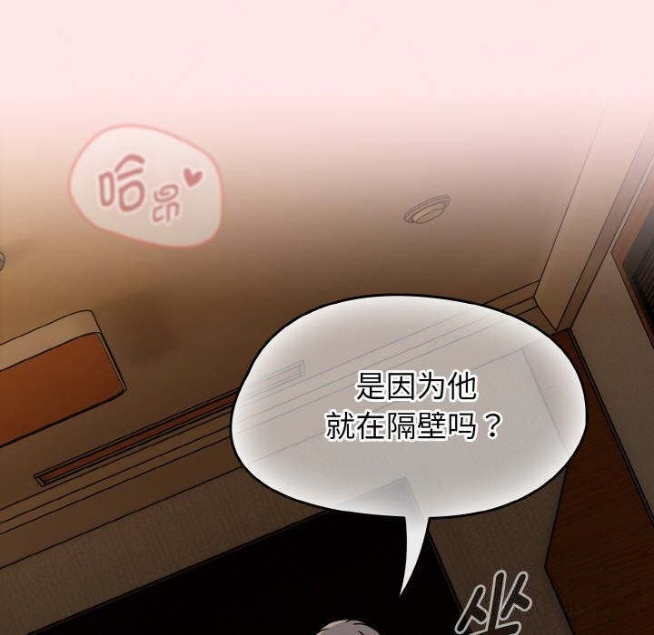 《熱情拳擊館》漫画 第29話