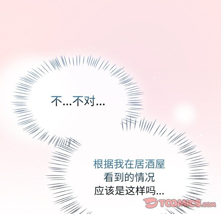 《熱情拳擊館》漫画 第29話