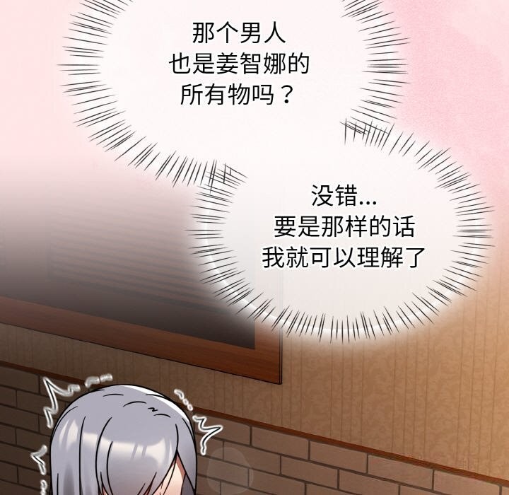《熱情拳擊館》漫画 第29話