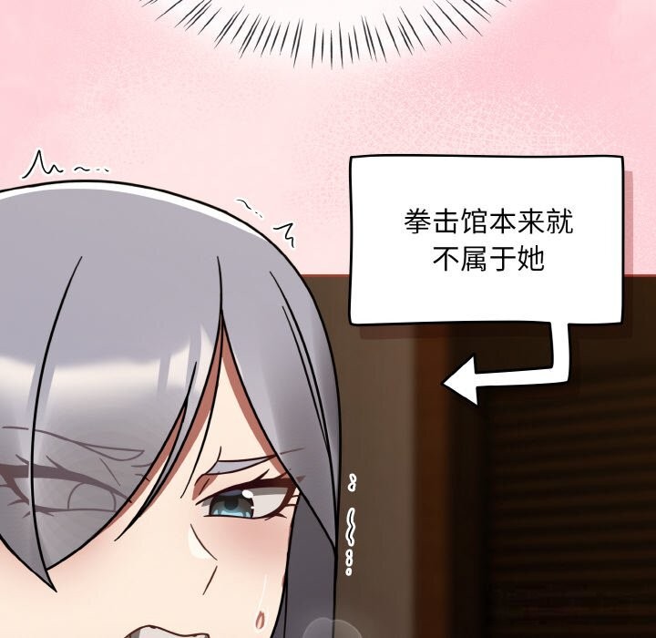 《熱情拳擊館》漫画 第29話