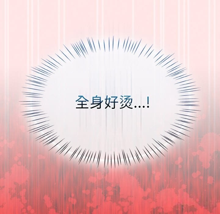 《熱情拳擊館》漫画 第29話
