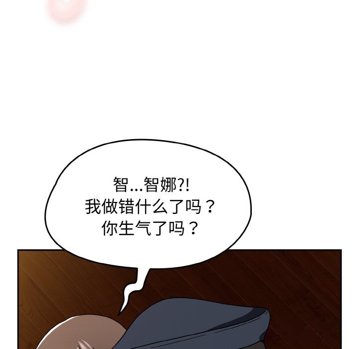 《熱情拳擊館》漫画 第29話