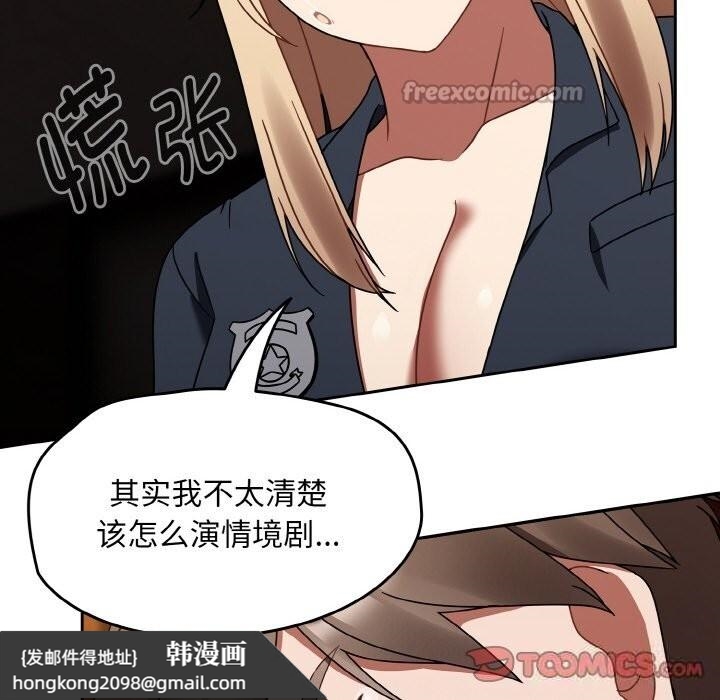 《熱情拳擊館》漫画 第29話