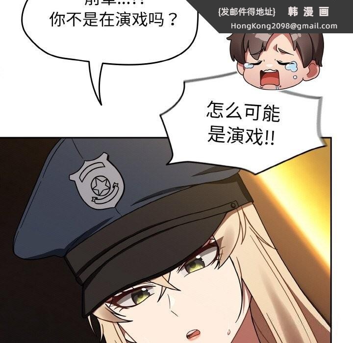 《熱情拳擊館》漫画 第29話