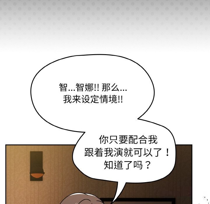 《熱情拳擊館》漫画 第29話