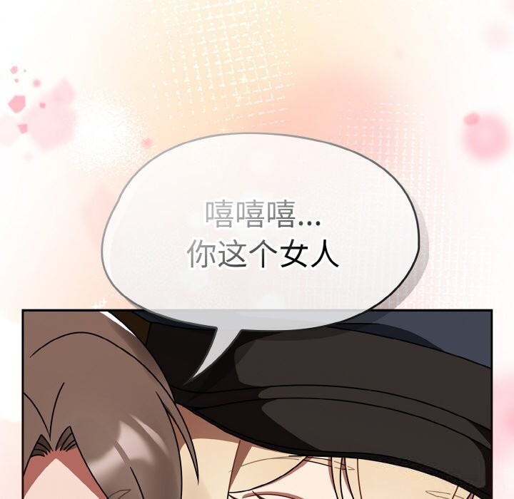 《熱情拳擊館》漫画 第29話