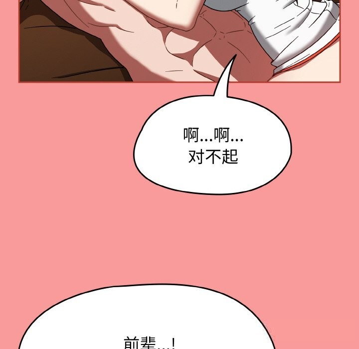 《熱情拳擊館》漫画 第29話