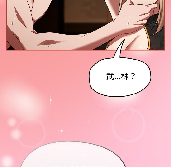 《熱情拳擊館》漫画 第29話