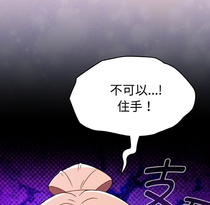 《熱情拳擊館》漫画 第29話