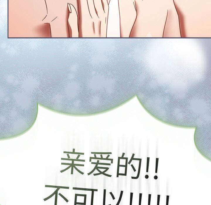 《熱情拳擊館》漫画 第29話