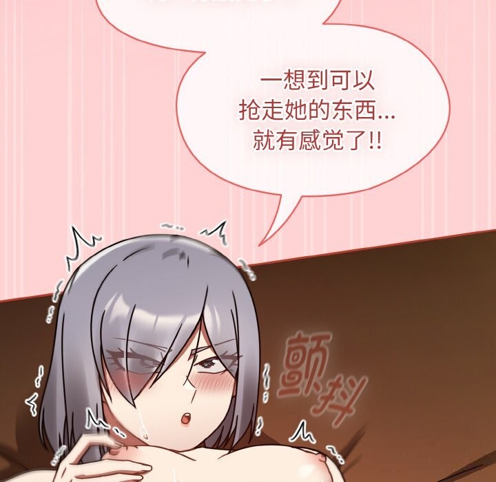 《熱情拳擊館》漫画 第29話