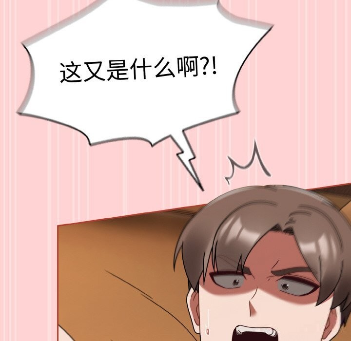 《熱情拳擊館》漫画 第29話