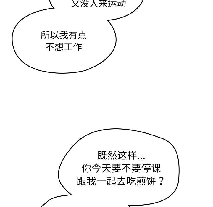 《熱情拳擊館》漫画 第30話
