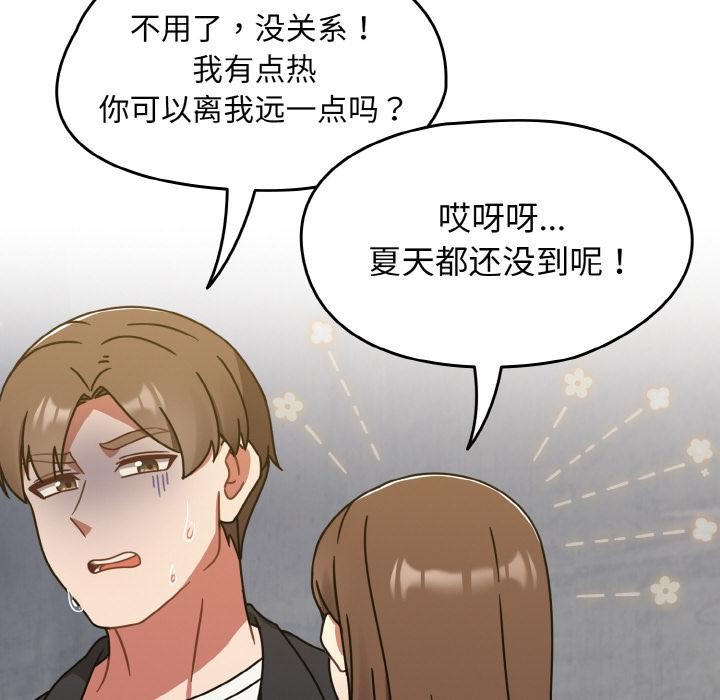 《熱情拳擊館》漫画 第30話