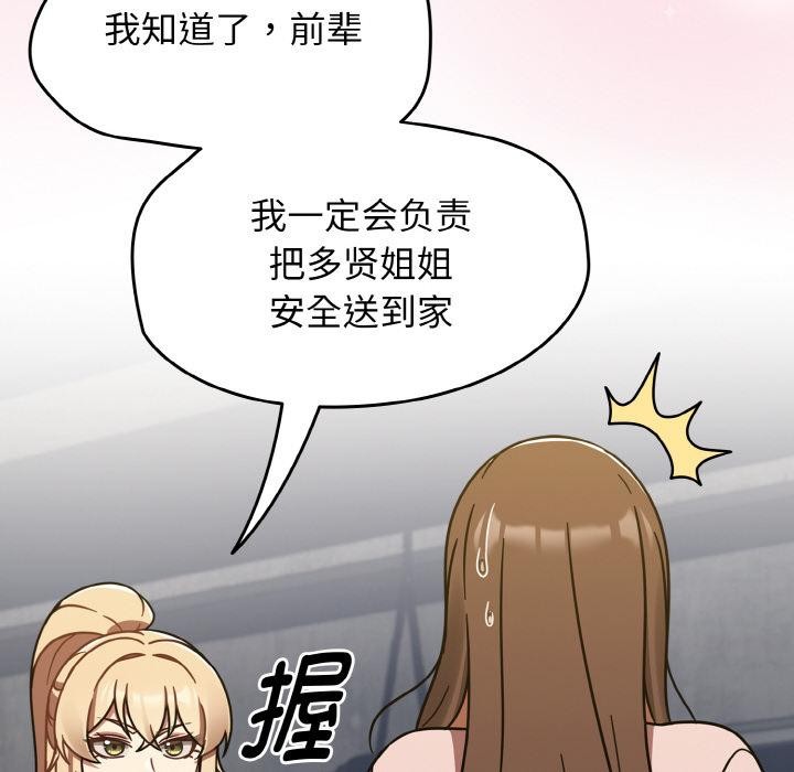 《熱情拳擊館》漫画 第30話