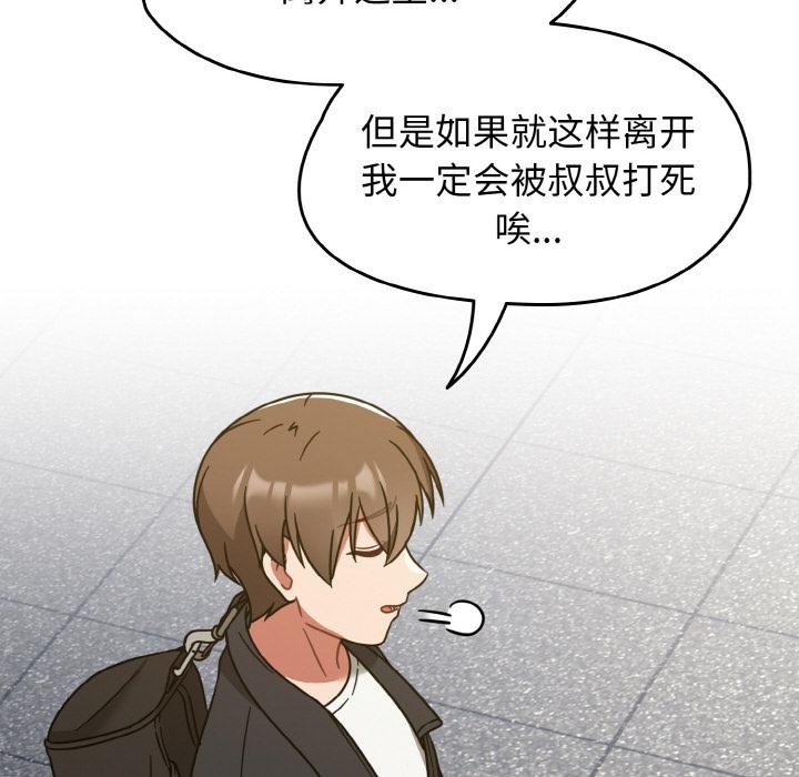《熱情拳擊館》漫画 第30話