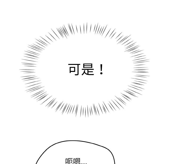 《熱情拳擊館》漫画 第30話