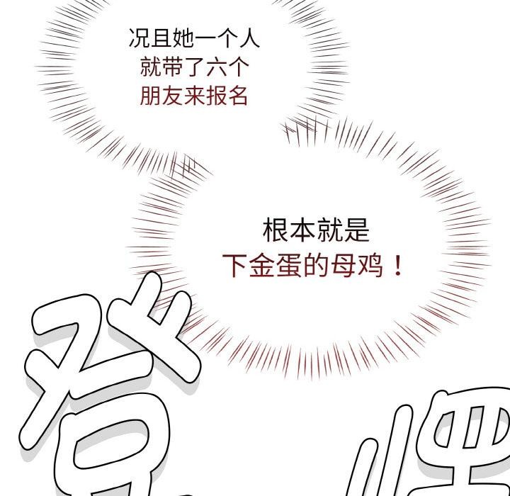 《熱情拳擊館》漫画 第30話