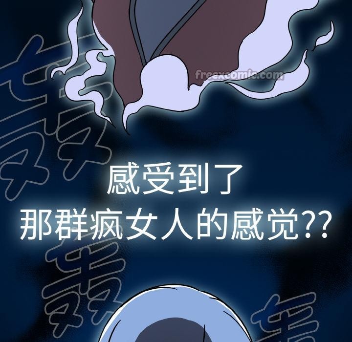 《熱情拳擊館》漫画 第30話