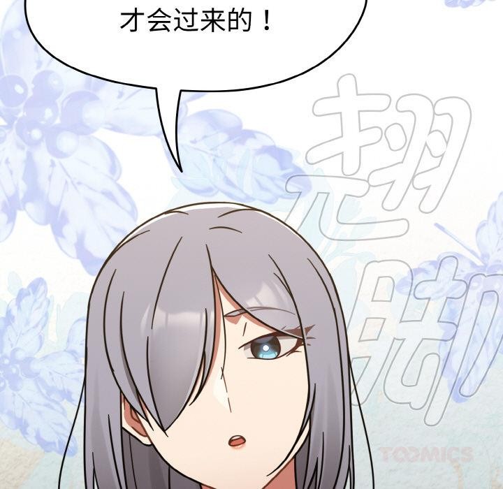 《熱情拳擊館》漫画 第30話