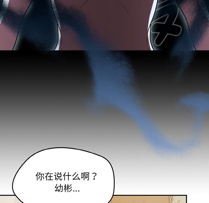 《熱情拳擊館》漫画 第30話