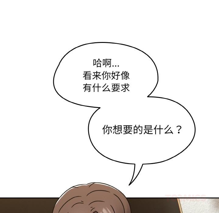 《熱情拳擊館》漫画 第30話