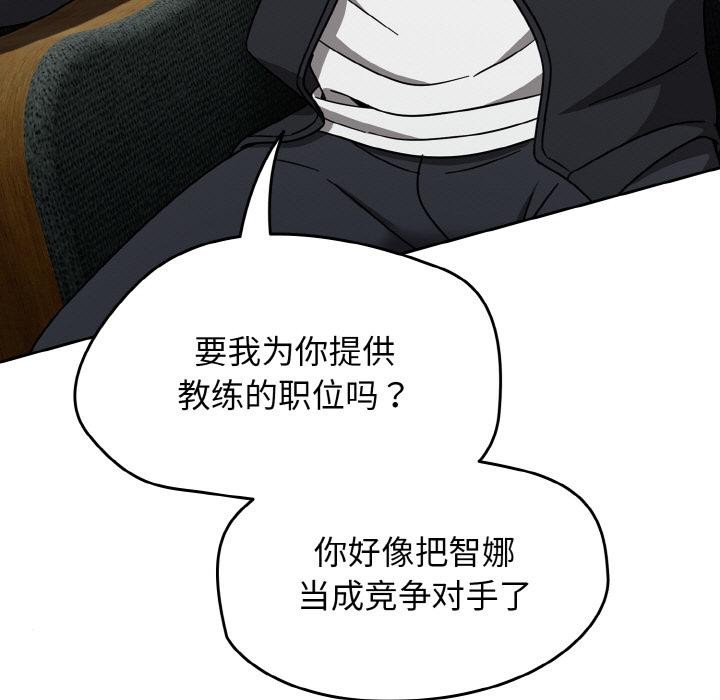 《熱情拳擊館》漫画 第30話