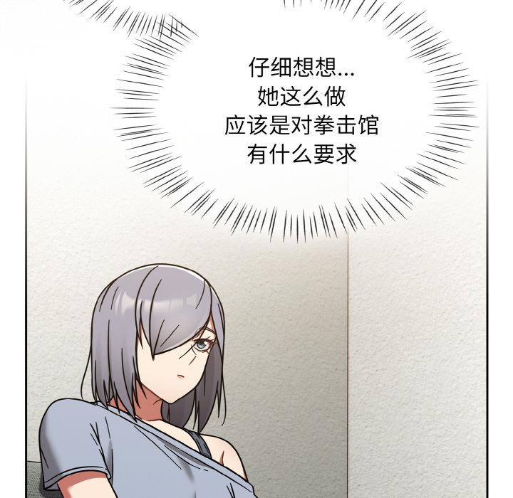 《熱情拳擊館》漫画 第30話
