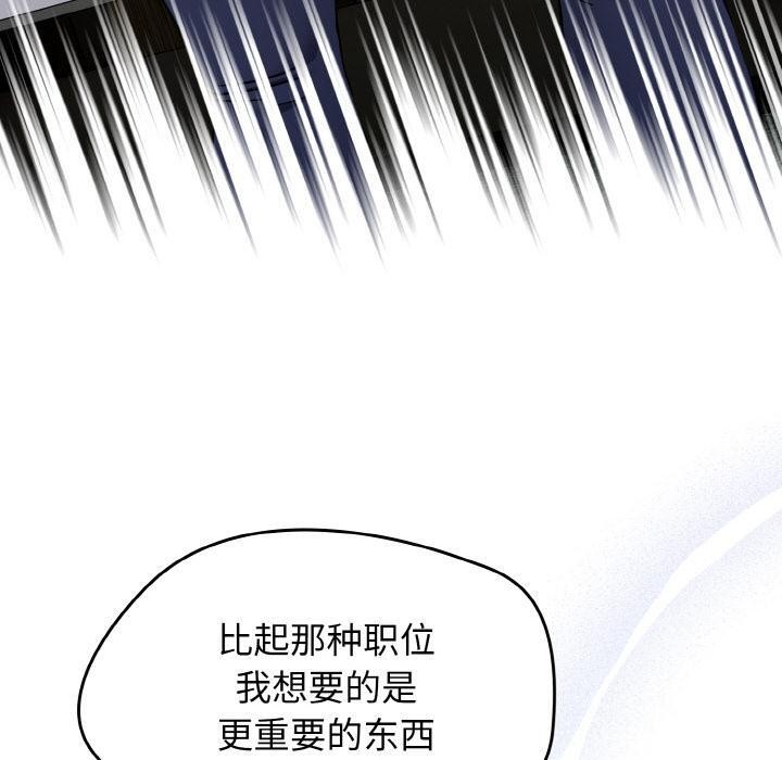 《熱情拳擊館》漫画 第30話