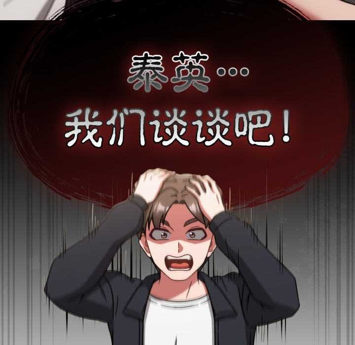 《熱情拳擊館》漫画 第31話