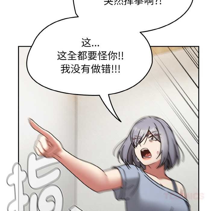 《熱情拳擊館》漫画 第31話
