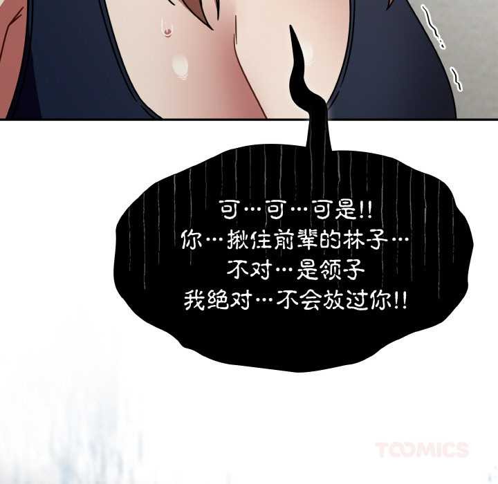 《熱情拳擊館》漫画 第31話