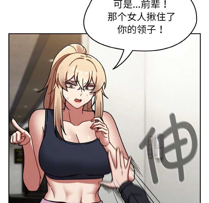 《熱情拳擊館》漫画 第31話