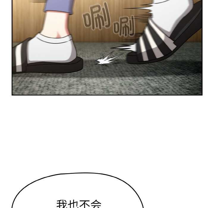 《熱情拳擊館》漫画 第31話