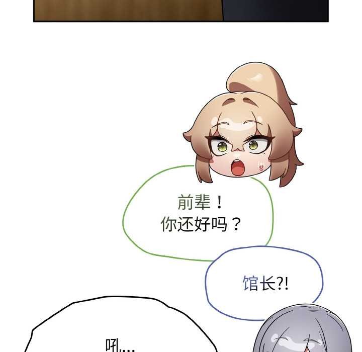 《熱情拳擊館》漫画 第31話